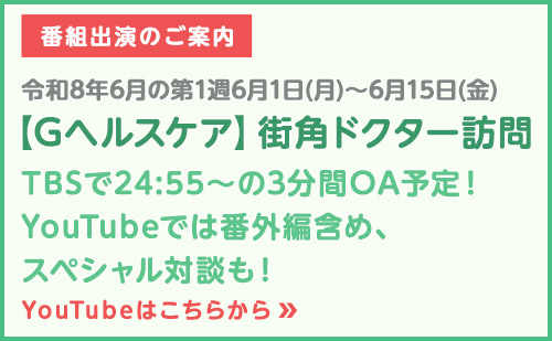 番組出編のご案内