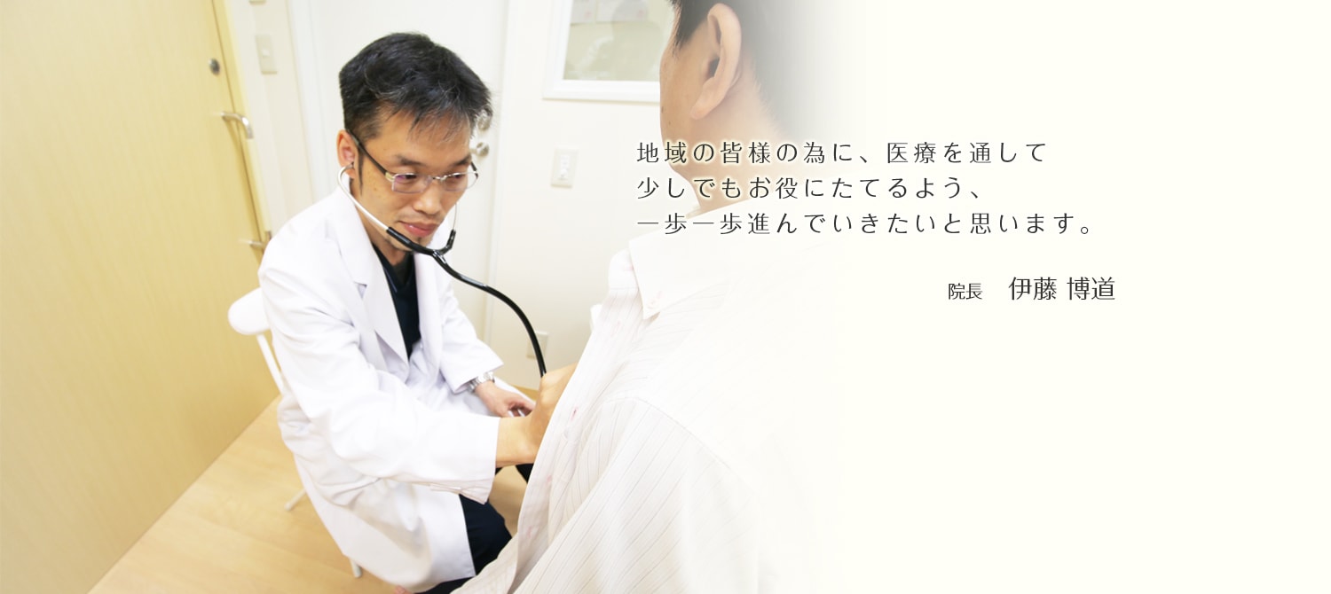 東京北区｜いとう王子神谷内科外科クリニック｜乳がん検診・経鼻内視鏡検査、日曜診療も